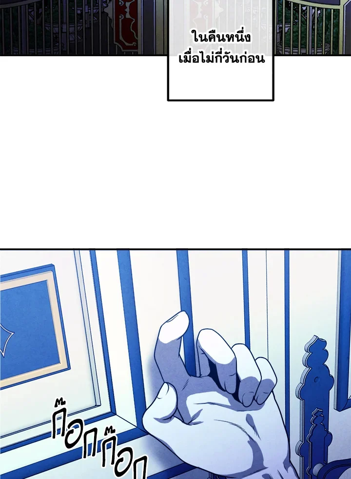 Legendary Youngest Son of the Marquis House ตอนที่ 111 page 1