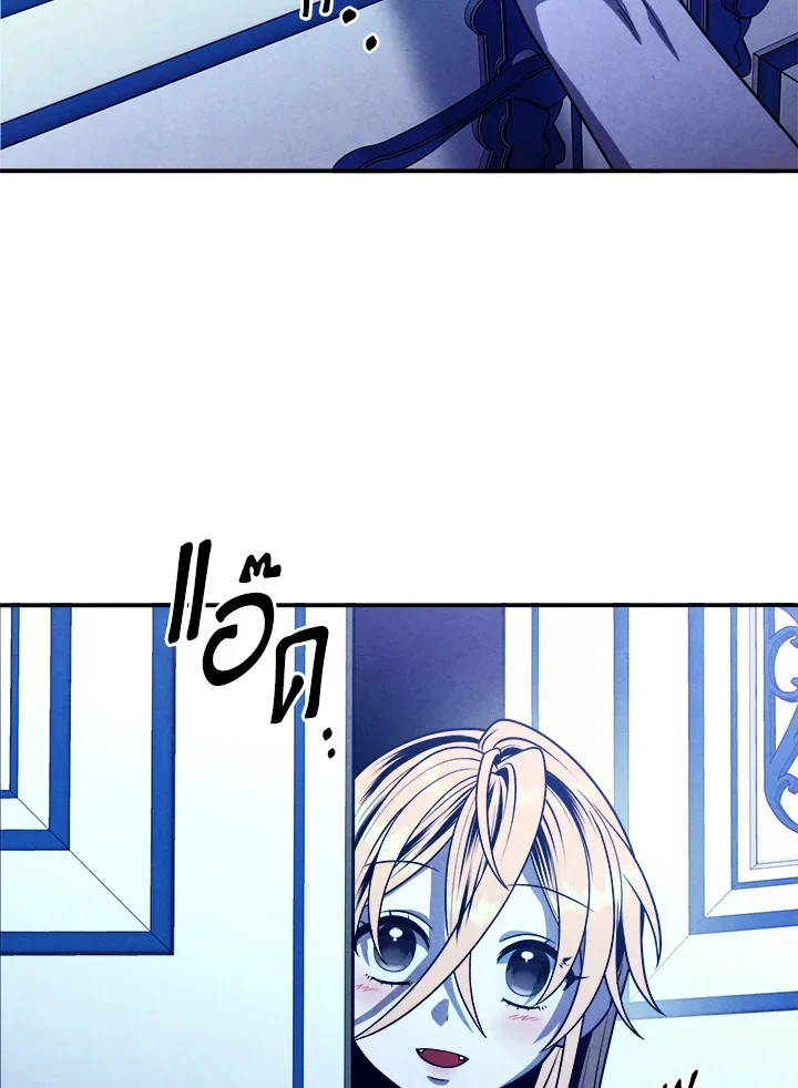 Legendary Youngest Son of the Marquis House ตอนที่ 111 page 2