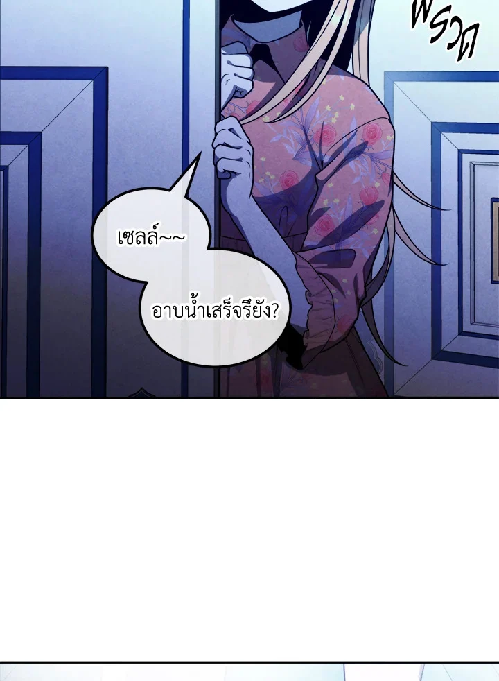 Legendary Youngest Son of the Marquis House ตอนที่ 111 page 3