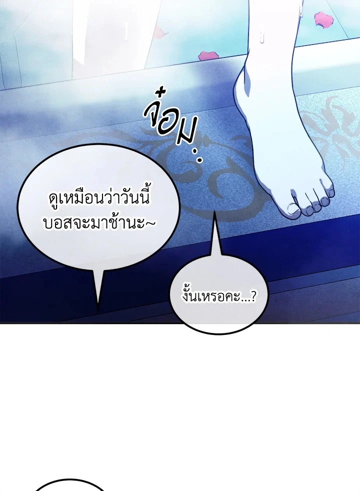 Legendary Youngest Son of the Marquis House ตอนที่ 111 page 4