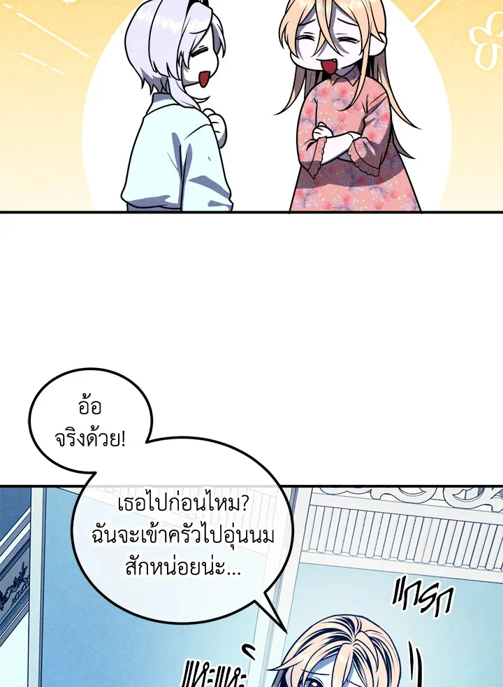 Legendary Youngest Son of the Marquis House ตอนที่ 111 page 10