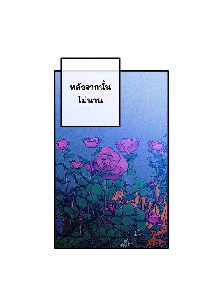 Legendary Youngest Son of the Marquis House ตอนที่ 111 page 12