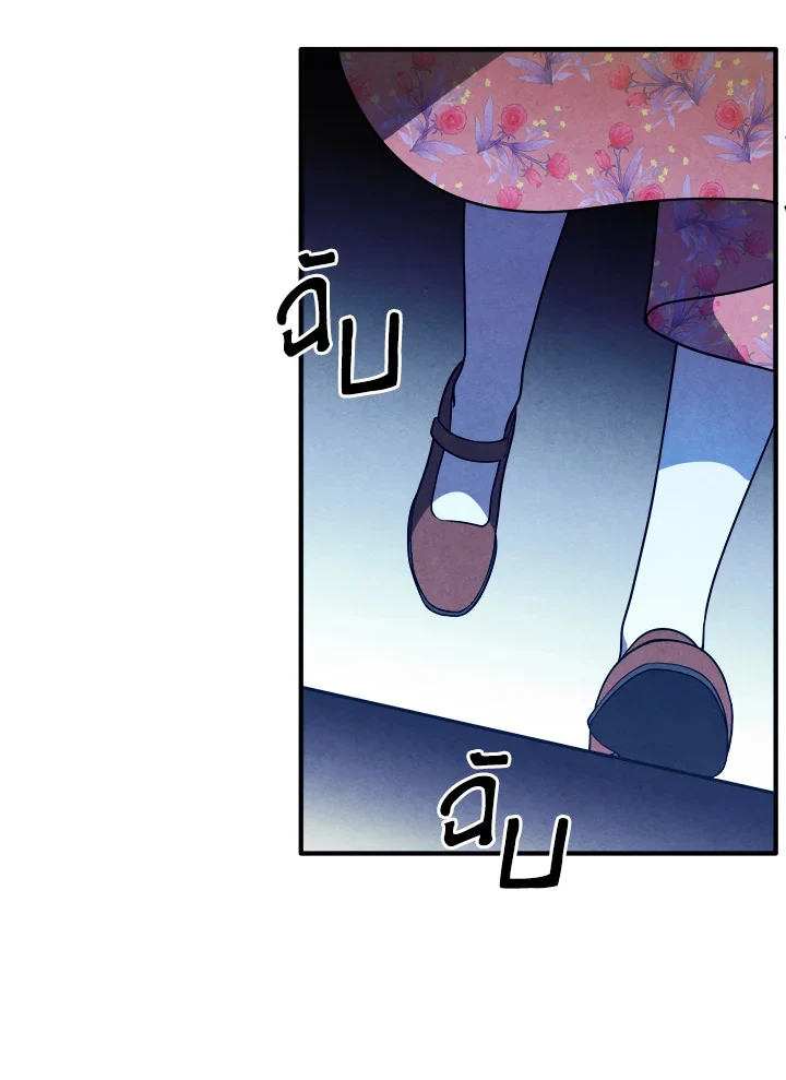 Legendary Youngest Son of the Marquis House ตอนที่ 111 page 13