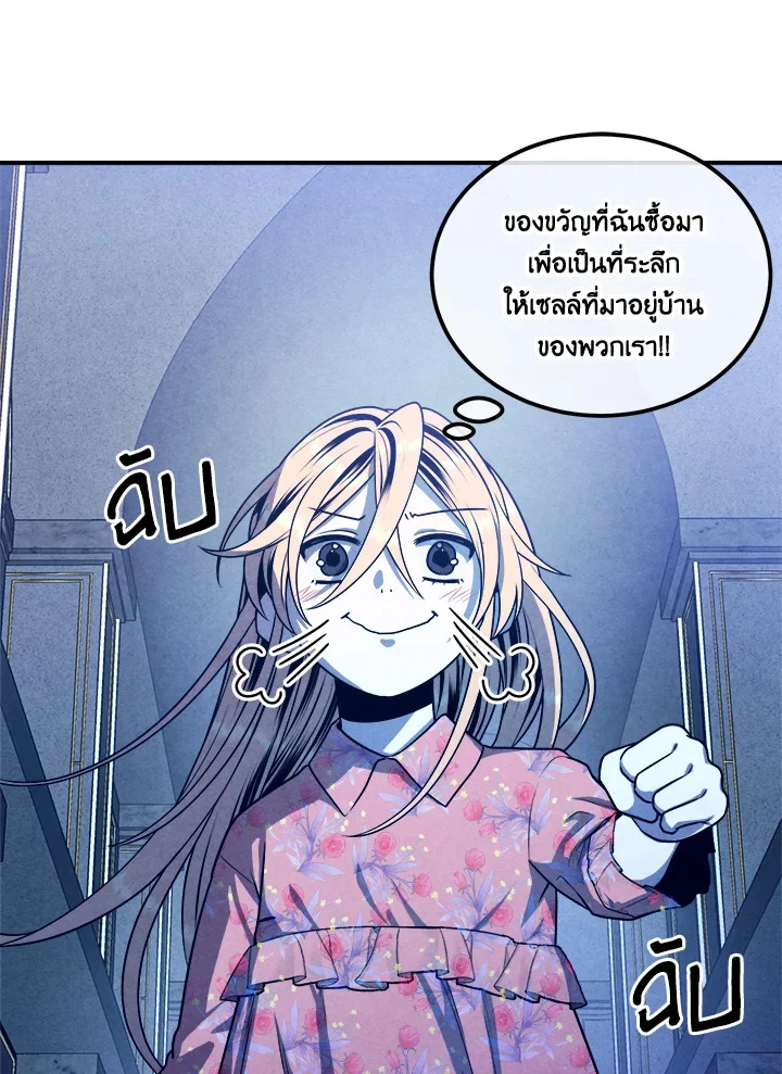Legendary Youngest Son of the Marquis House ตอนที่ 111 page 14
