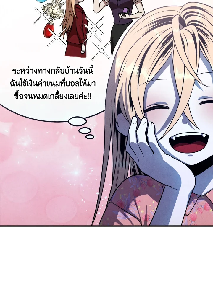 Legendary Youngest Son of the Marquis House ตอนที่ 111 page 16
