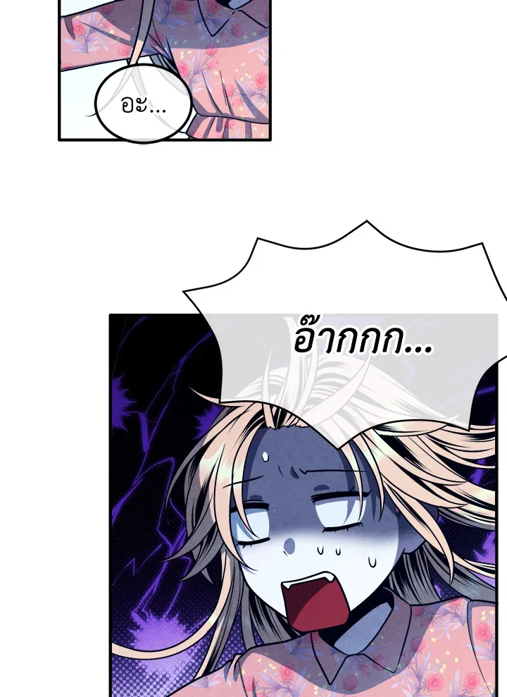 Legendary Youngest Son of the Marquis House ตอนที่ 111 page 21