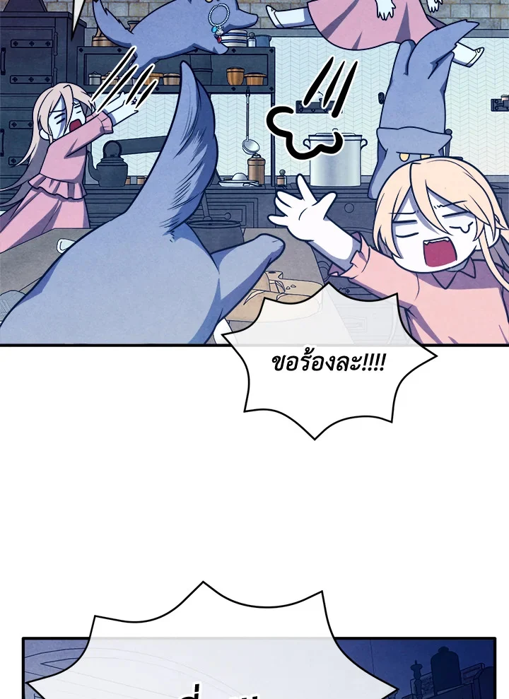 Legendary Youngest Son of the Marquis House ตอนที่ 111 page 23