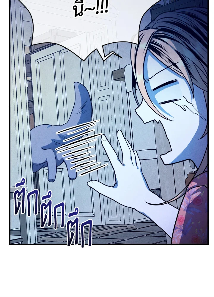 Legendary Youngest Son of the Marquis House ตอนที่ 111 page 24