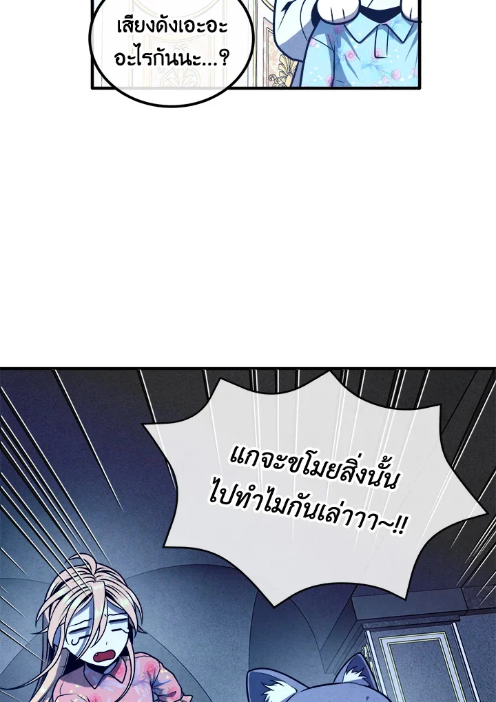 Legendary Youngest Son of the Marquis House ตอนที่ 111 page 26