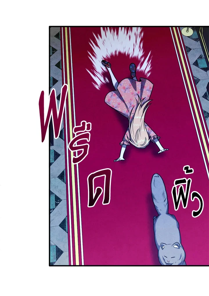 Legendary Youngest Son of the Marquis House ตอนที่ 111 page 29