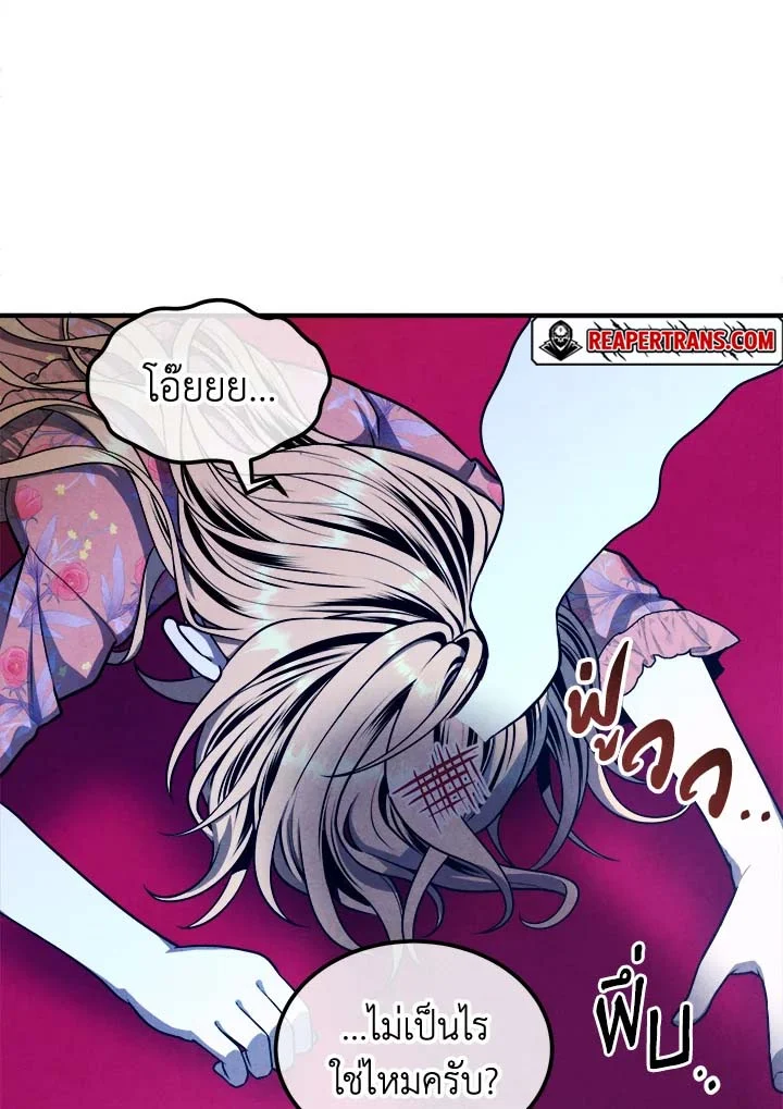 Legendary Youngest Son of the Marquis House ตอนที่ 111 page 30