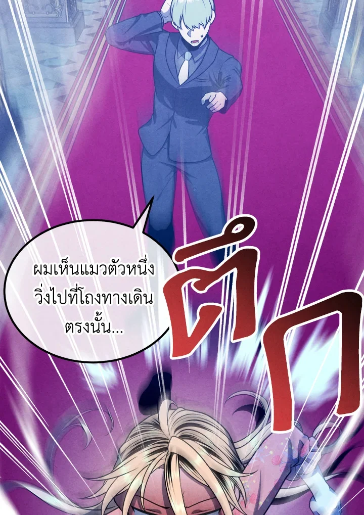 Legendary Youngest Son of the Marquis House ตอนที่ 111 page 33
