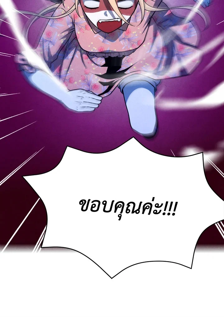 Legendary Youngest Son of the Marquis House ตอนที่ 111 page 34