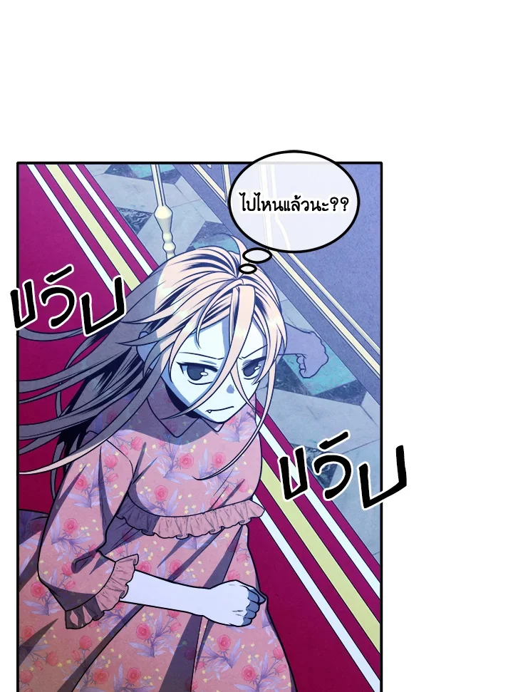 Legendary Youngest Son of the Marquis House ตอนที่ 111 page 35