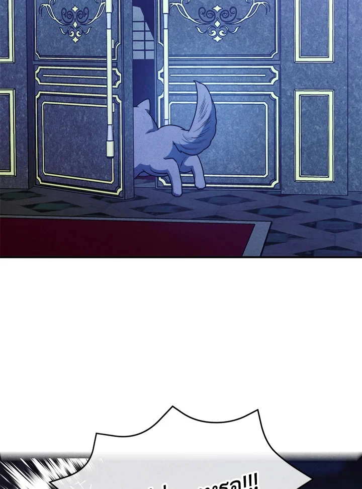 Legendary Youngest Son of the Marquis House ตอนที่ 111 page 38