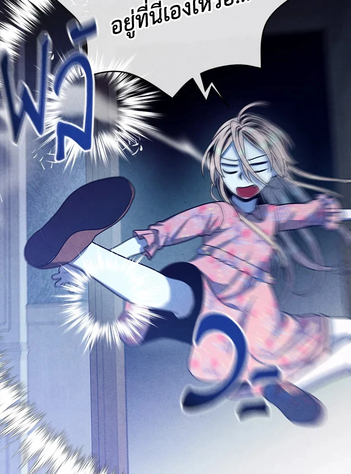 Legendary Youngest Son of the Marquis House ตอนที่ 111 page 39