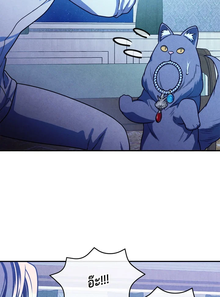 Legendary Youngest Son of the Marquis House ตอนที่ 111 page 41