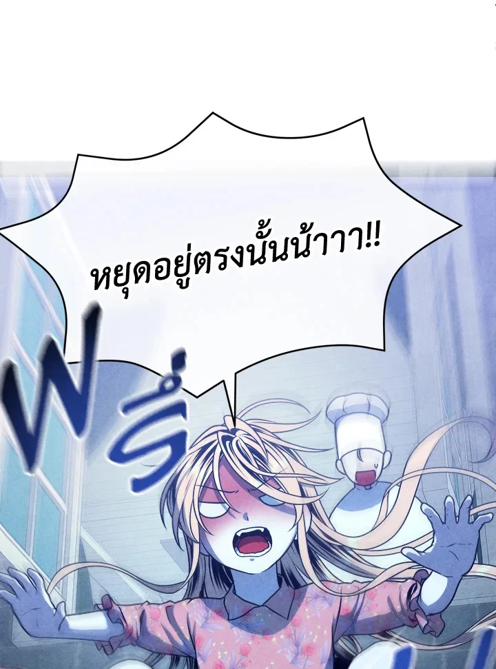 Legendary Youngest Son of the Marquis House ตอนที่ 111 page 43