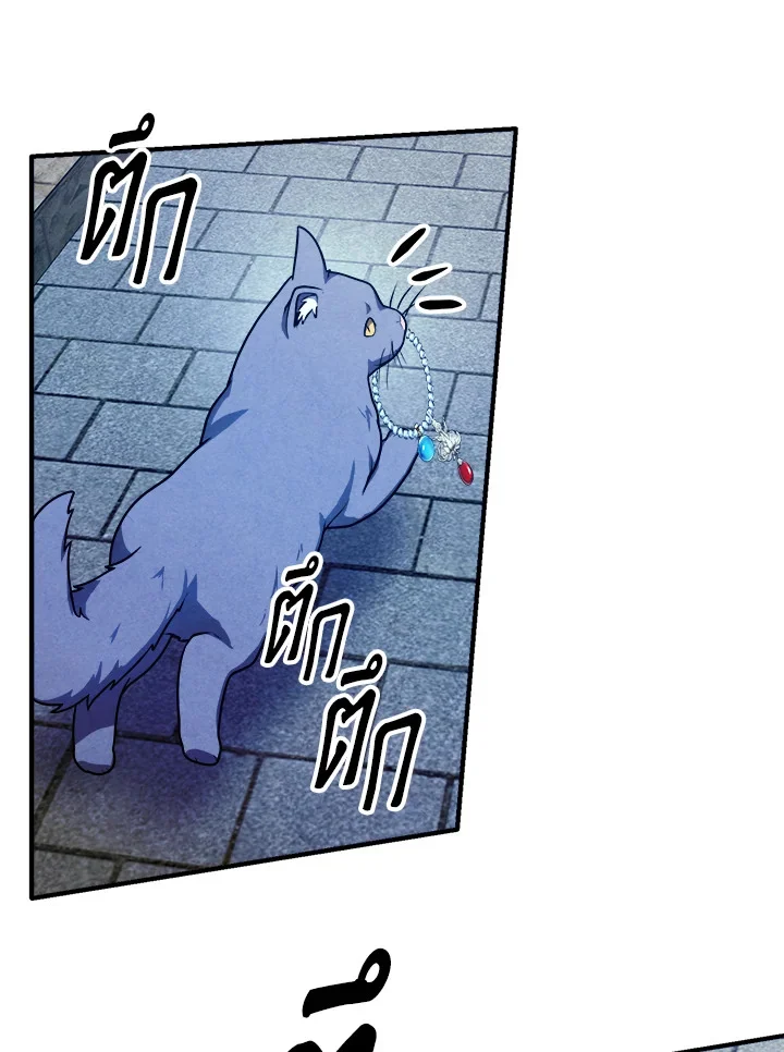 Legendary Youngest Son of the Marquis House ตอนที่ 111 page 45