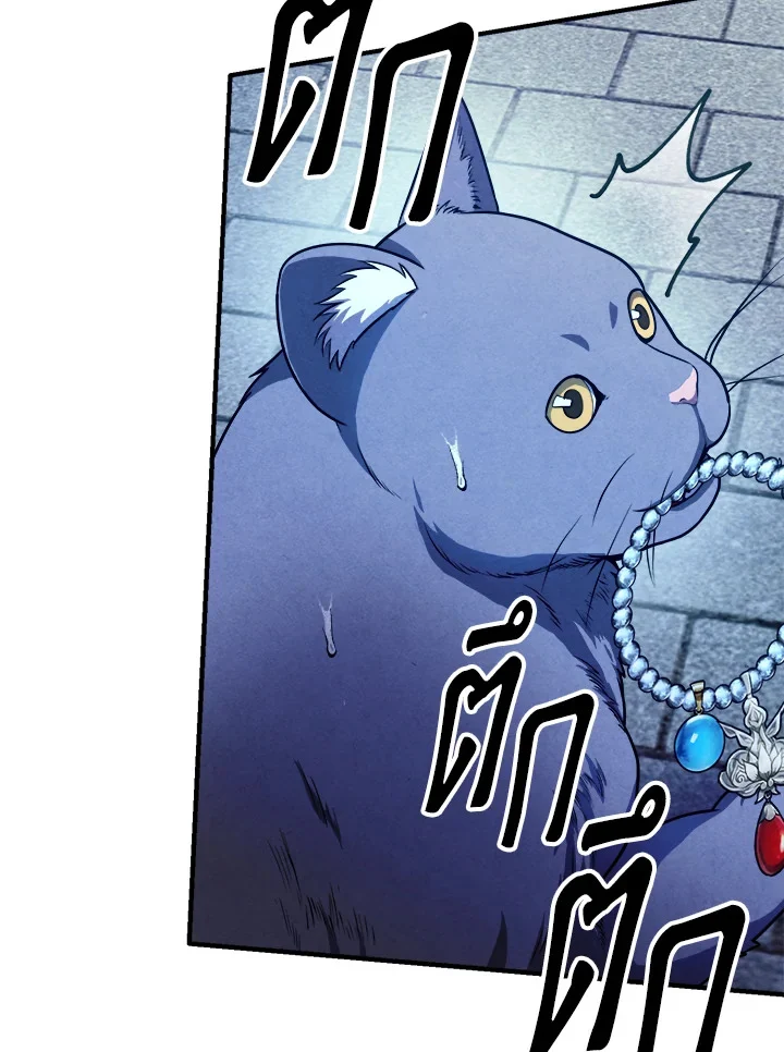 Legendary Youngest Son of the Marquis House ตอนที่ 111 page 46