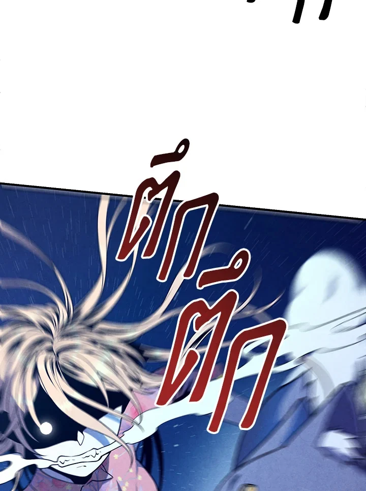 Legendary Youngest Son of the Marquis House ตอนที่ 111 page 47