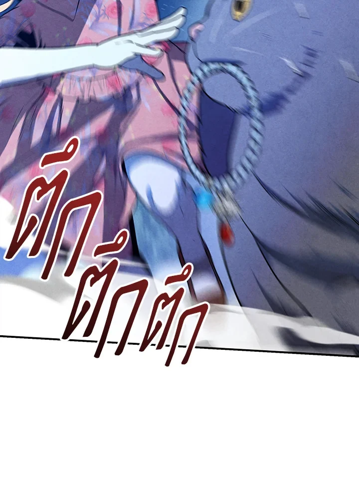 Legendary Youngest Son of the Marquis House ตอนที่ 111 page 48