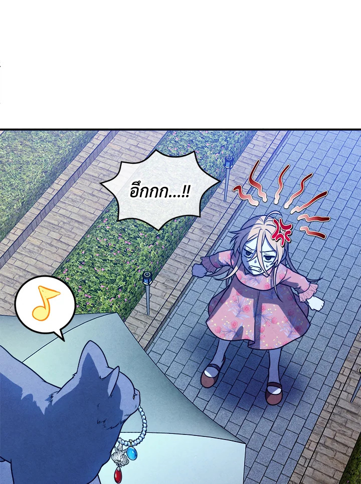 Legendary Youngest Son of the Marquis House ตอนที่ 111 page 50