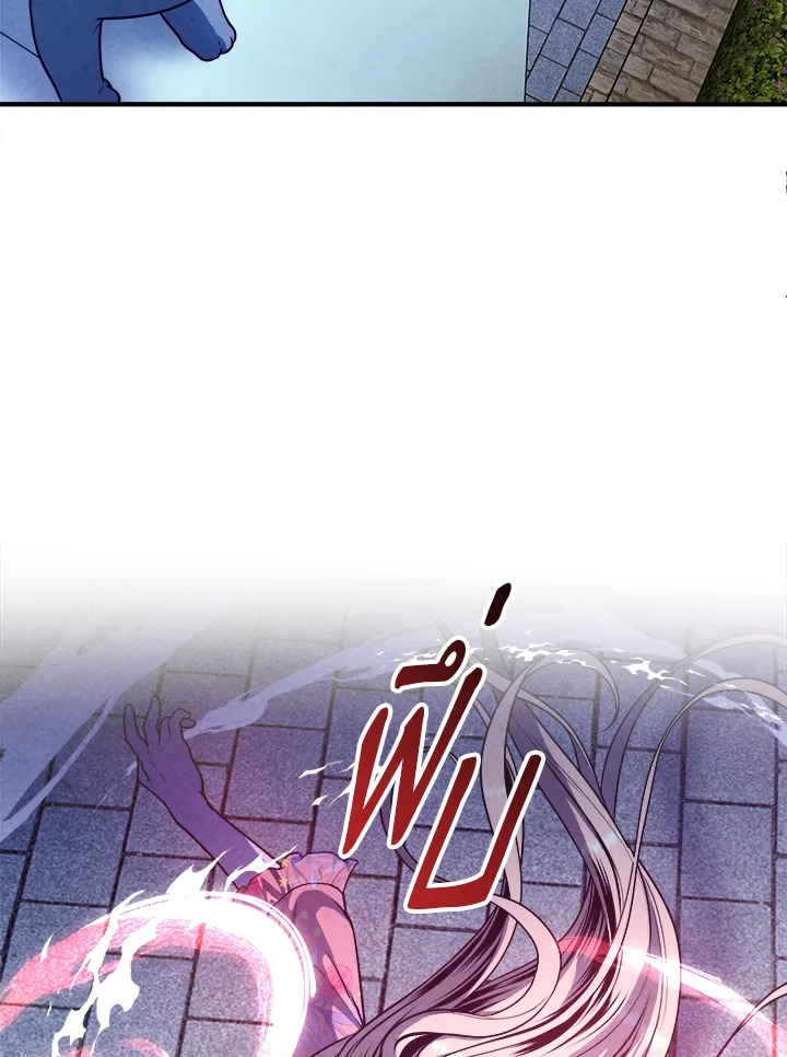 Legendary Youngest Son of the Marquis House ตอนที่ 111 page 51