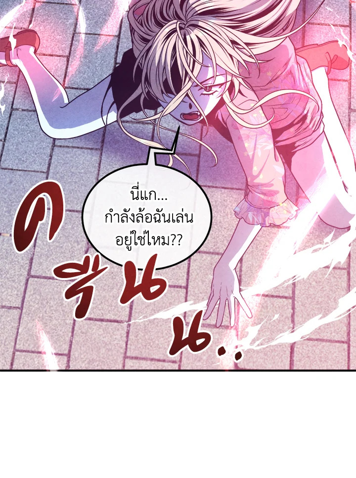 Legendary Youngest Son of the Marquis House ตอนที่ 111 page 52