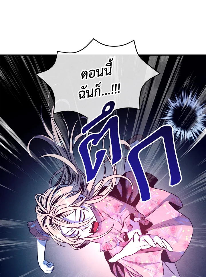 Legendary Youngest Son of the Marquis House ตอนที่ 111 page 53