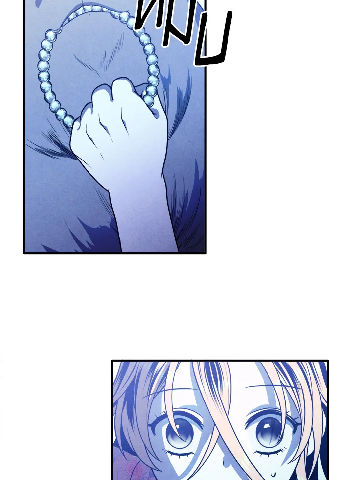 Legendary Youngest Son of the Marquis House ตอนที่ 111 page 55