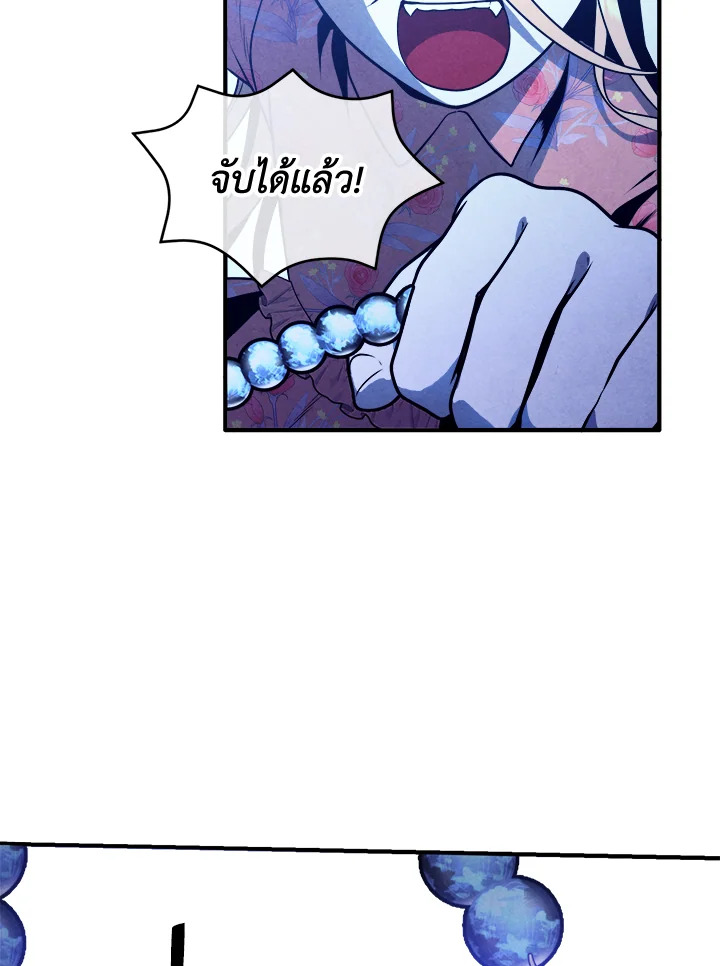 Legendary Youngest Son of the Marquis House ตอนที่ 111 page 56