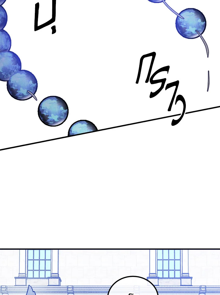 Legendary Youngest Son of the Marquis House ตอนที่ 111 page 57