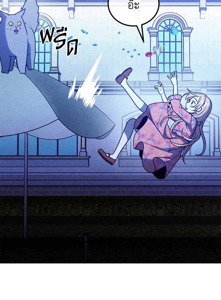 Legendary Youngest Son of the Marquis House ตอนที่ 111 page 58