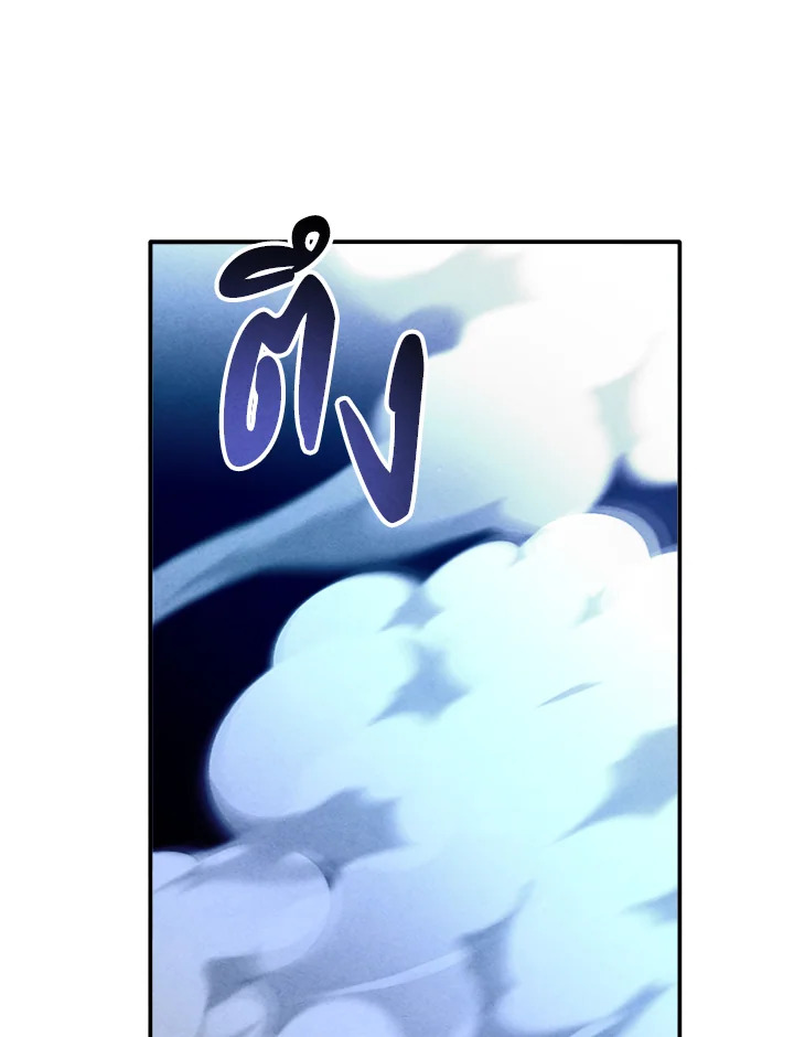 Legendary Youngest Son of the Marquis House ตอนที่ 111 page 59