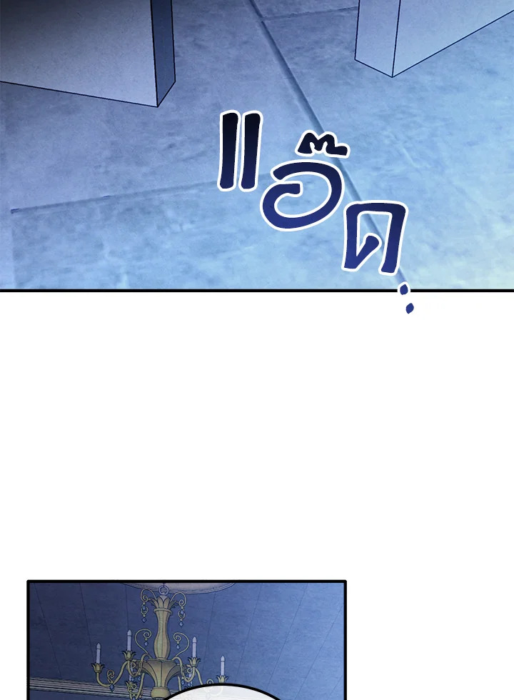 Legendary Youngest Son of the Marquis House ตอนที่ 111 page 75