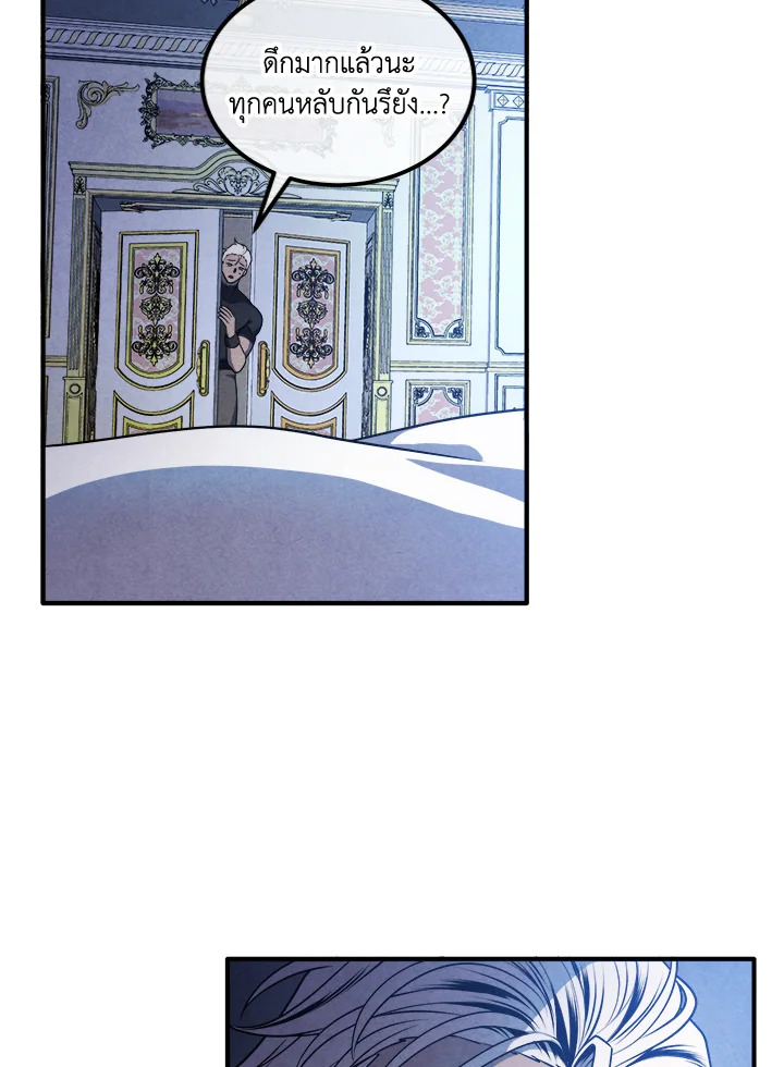 Legendary Youngest Son of the Marquis House ตอนที่ 111 page 76