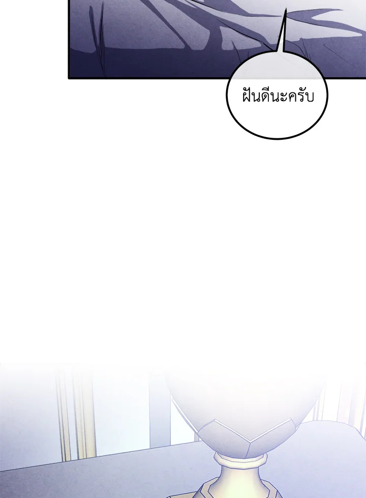 Legendary Youngest Son of the Marquis House ตอนที่ 111 page 81