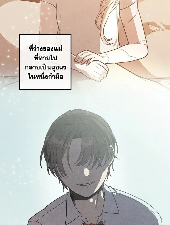 Legendary Youngest Son of the Marquis House ตอนที่ 112 page 3