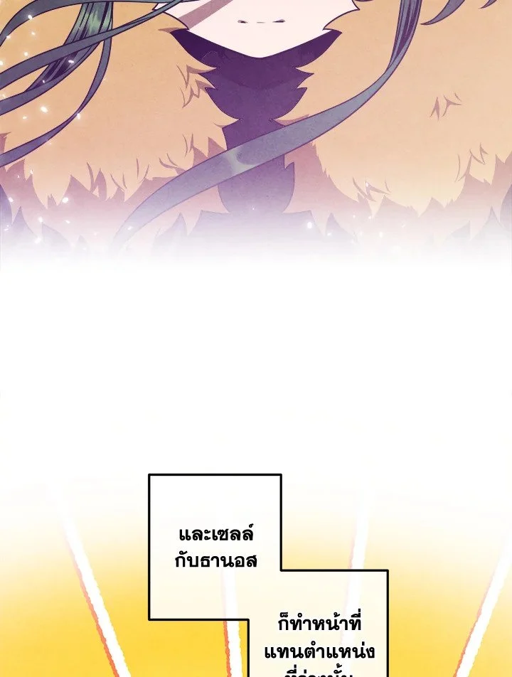 Legendary Youngest Son of the Marquis House ตอนที่ 112 page 5