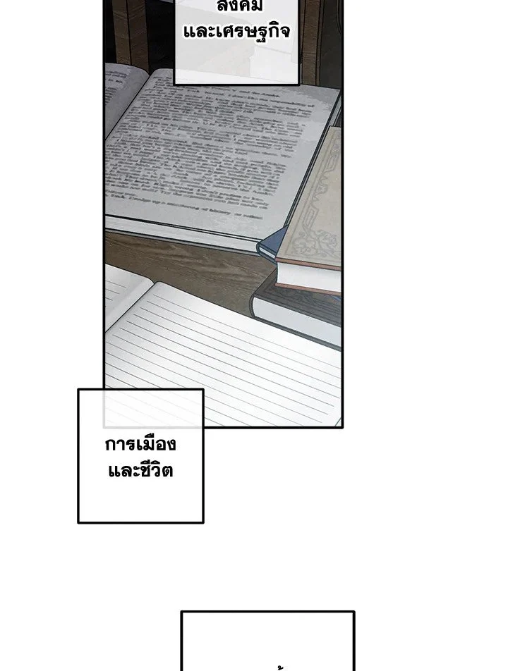 Legendary Youngest Son of the Marquis House ตอนที่ 112 page 10