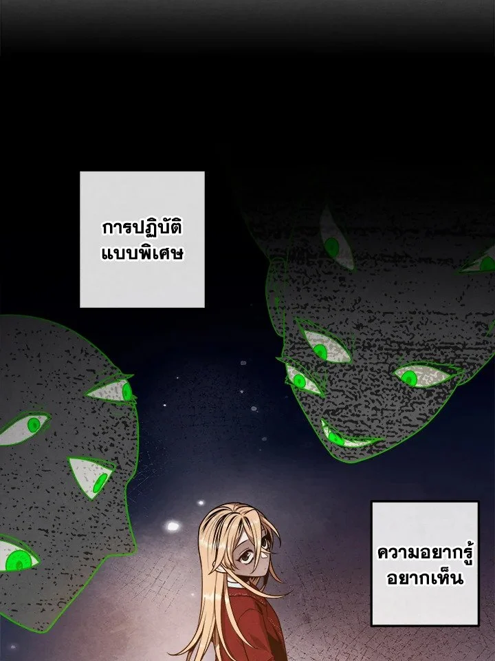 Legendary Youngest Son of the Marquis House ตอนที่ 112 page 14