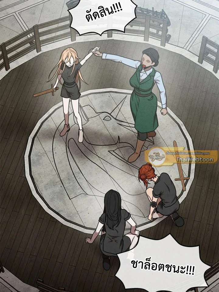 Legendary Youngest Son of the Marquis House ตอนที่ 112 page 18