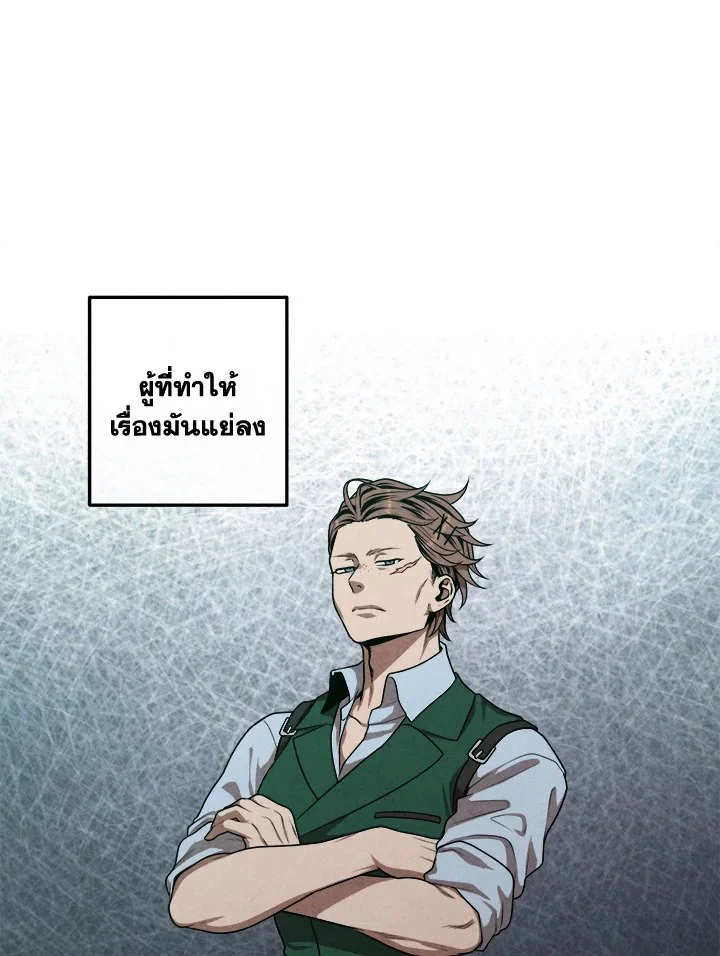 Legendary Youngest Son of the Marquis House ตอนที่ 112 page 23
