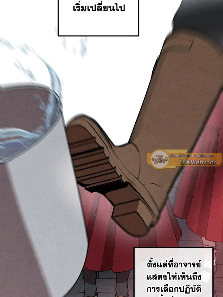 Legendary Youngest Son of the Marquis House ตอนที่ 112 page 25