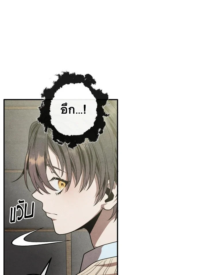 Legendary Youngest Son of the Marquis House ตอนที่ 112 page 30