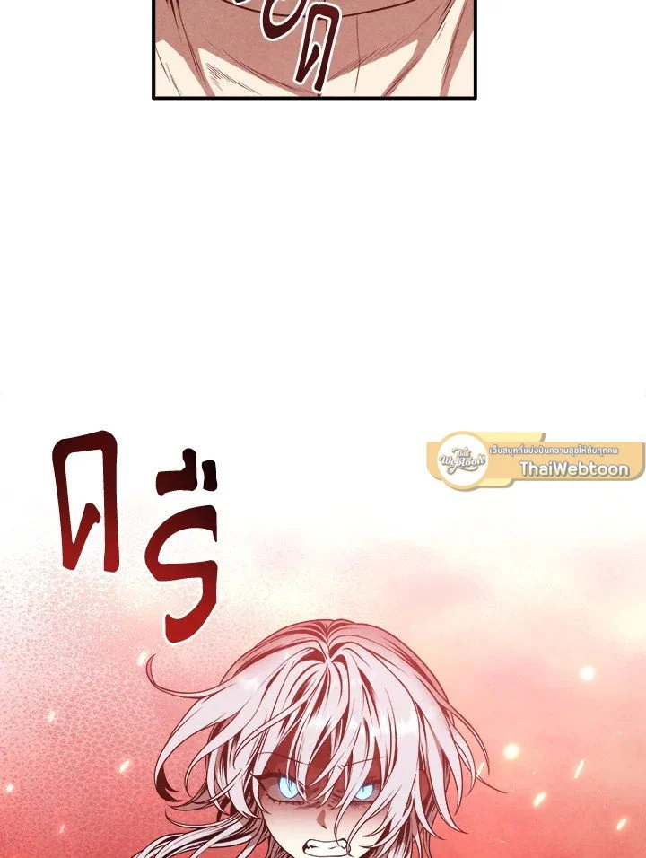 Legendary Youngest Son of the Marquis House ตอนที่ 112 page 32