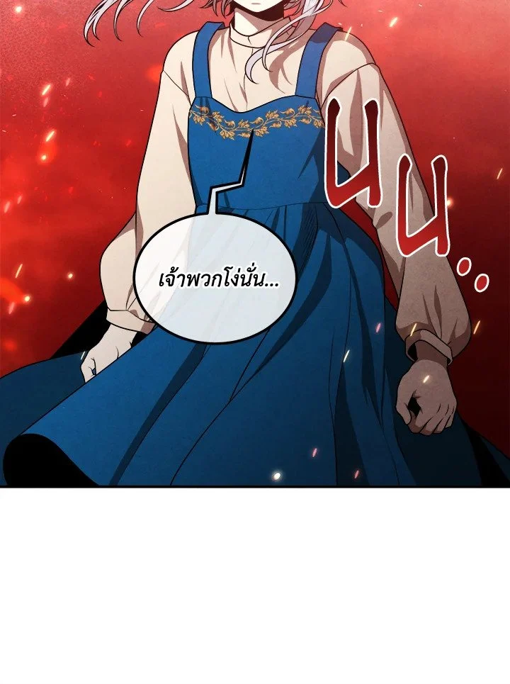 Legendary Youngest Son of the Marquis House ตอนที่ 112 page 33