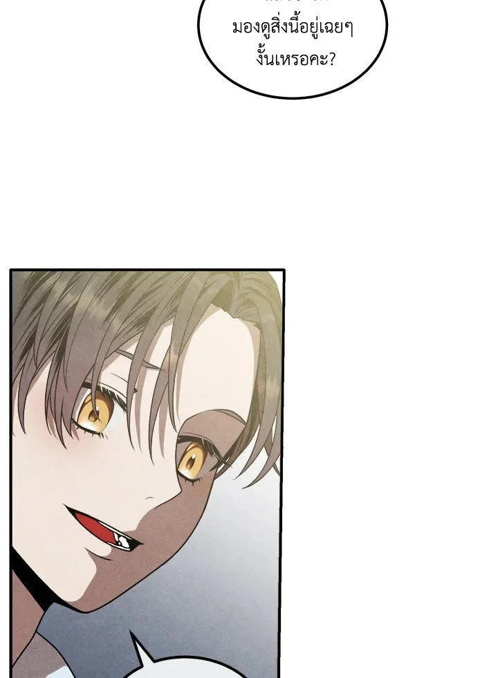 Legendary Youngest Son of the Marquis House ตอนที่ 112 page 35