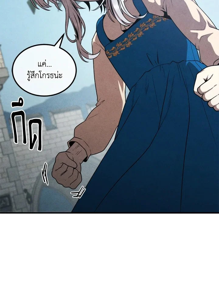 Legendary Youngest Son of the Marquis House ตอนที่ 112 page 38